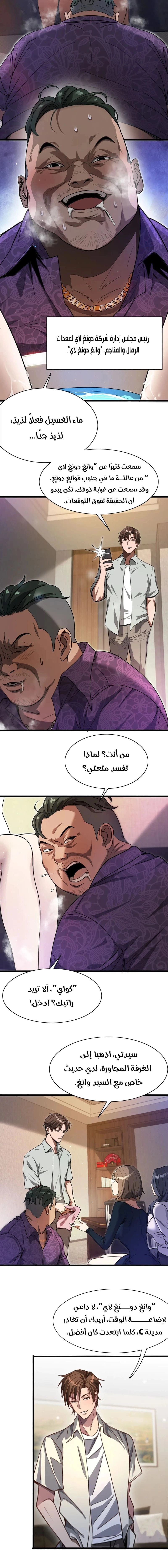 Chapter Image 4