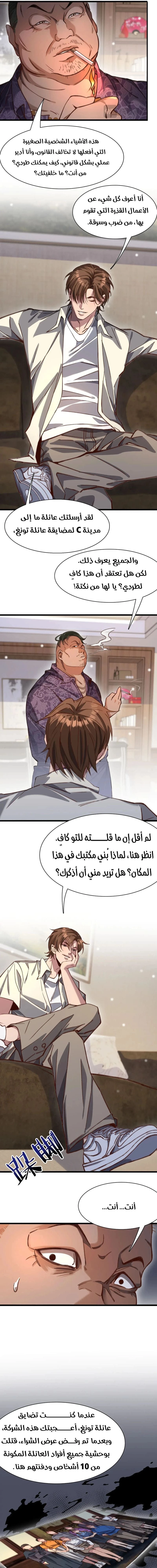Chapter Image 5