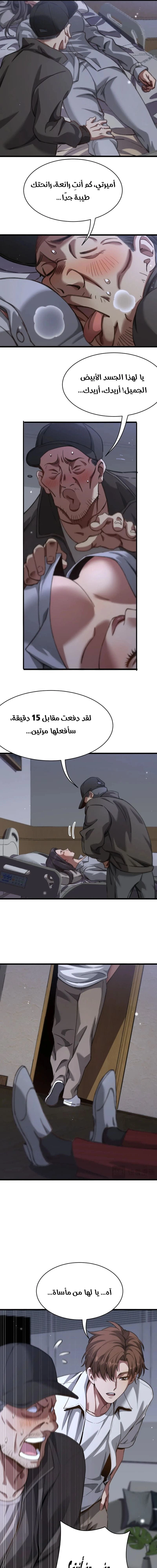 Chapter Image 9