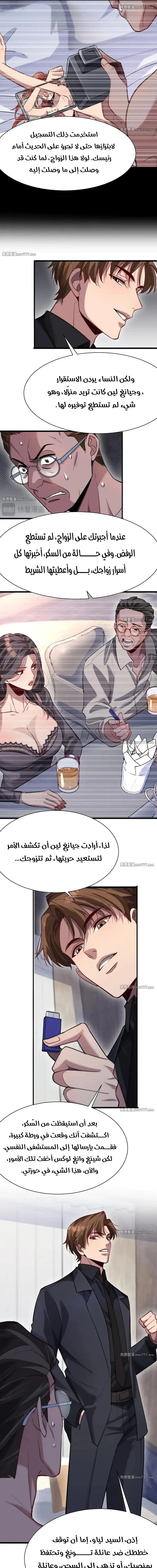 Chapter Image 9