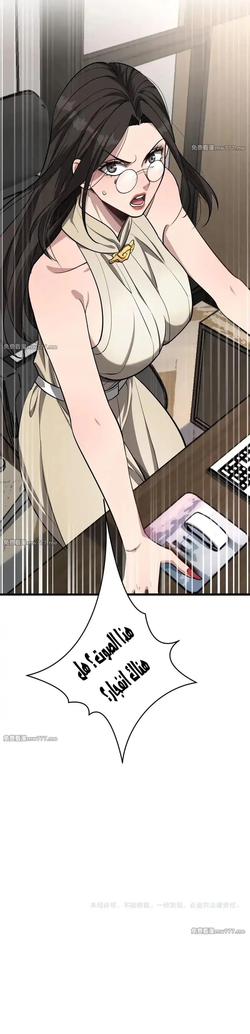 Chapter Image 11