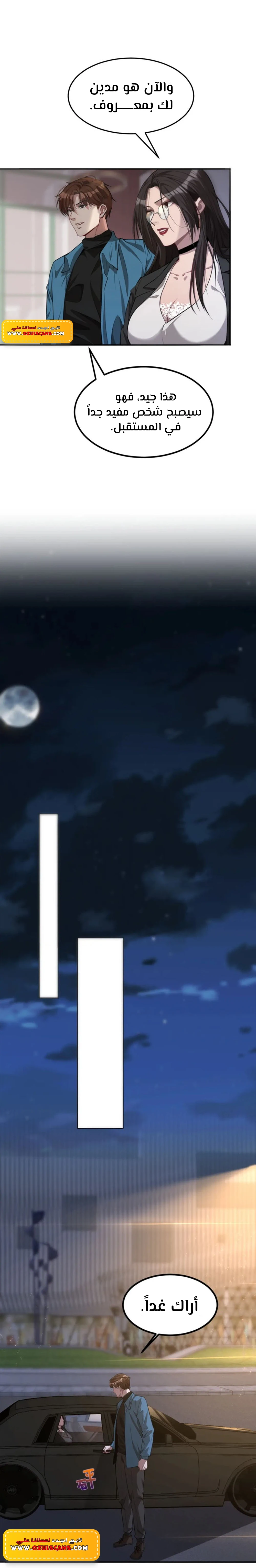 Chapter Image 7