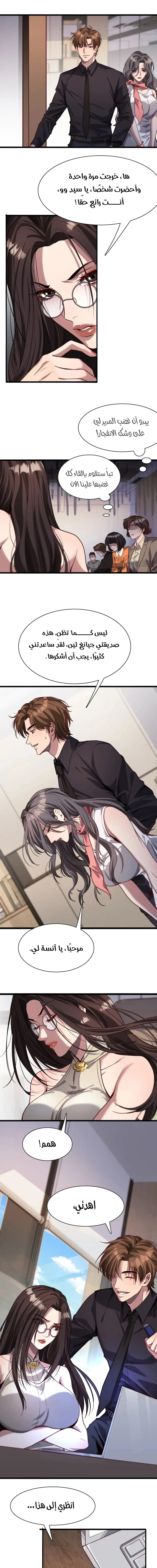 Chapter Image 5