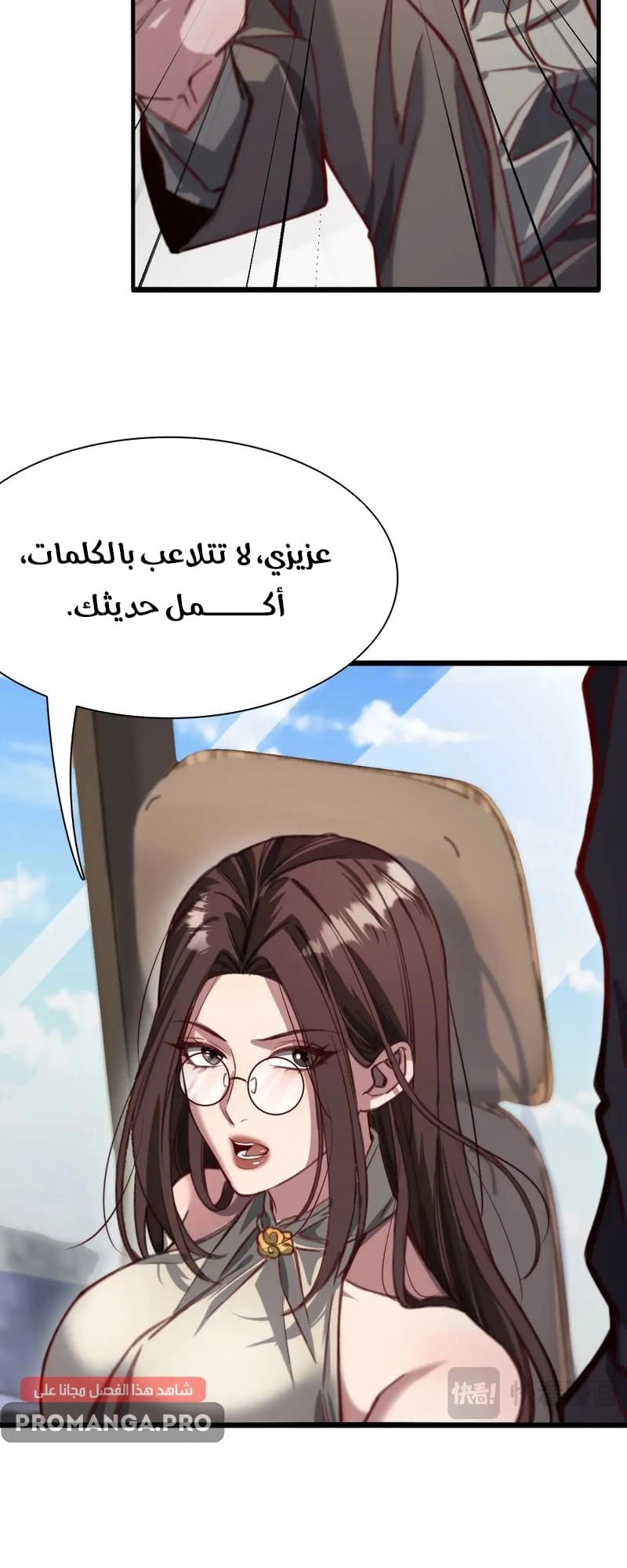 Chapter Image 8