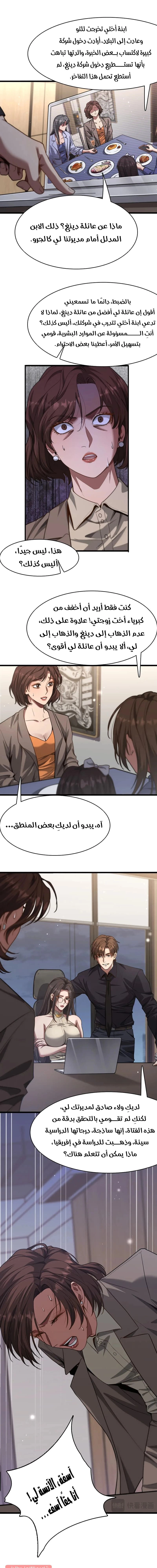 Chapter Image 9