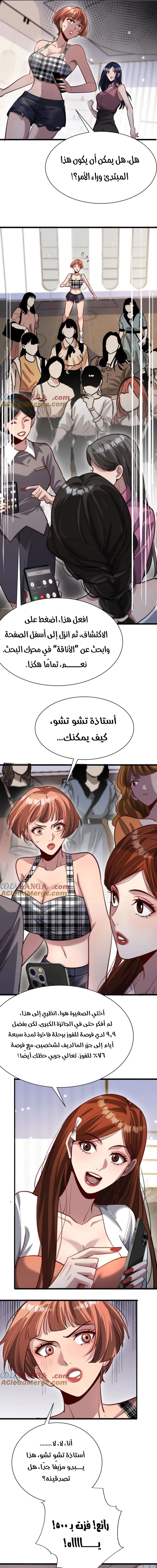 Chapter Image 5