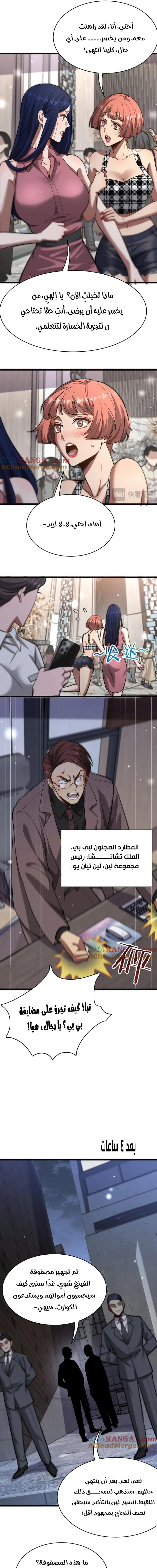 Chapter Image 9