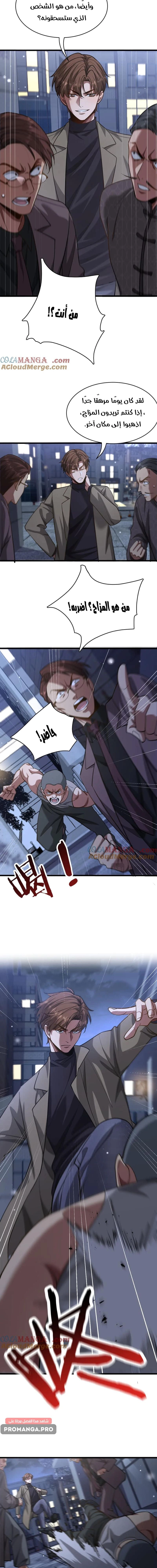Chapter Image 10