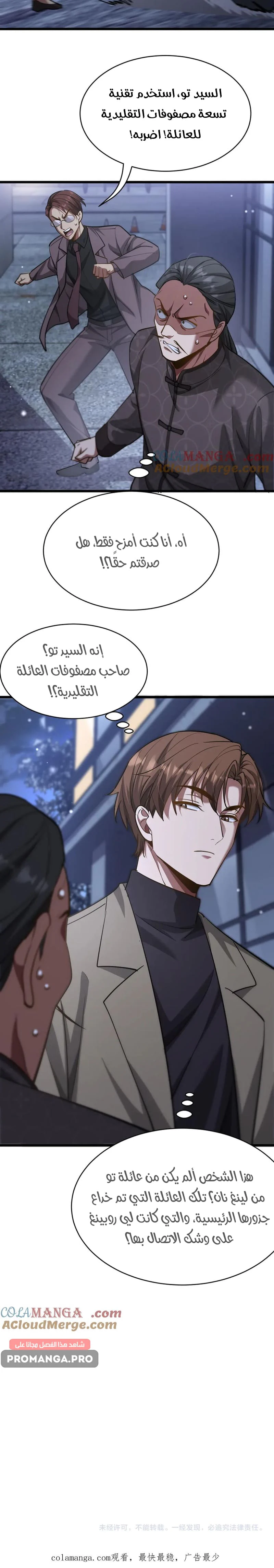 Chapter Image 11