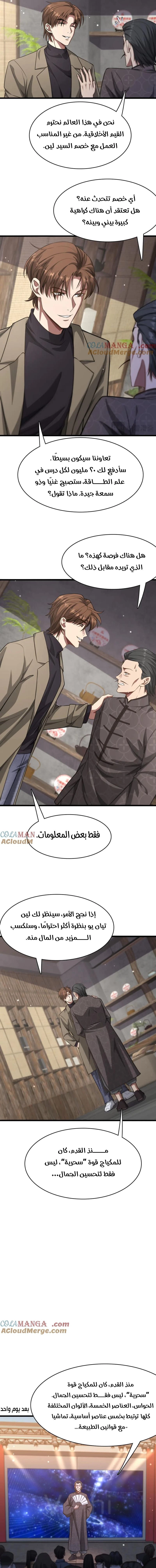 Chapter Image 5