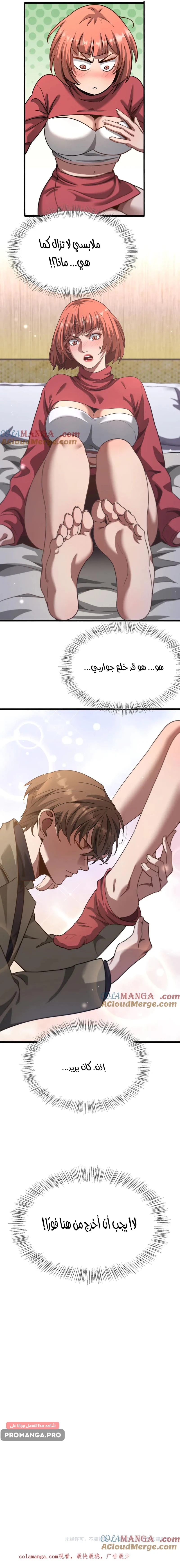 Chapter Image 11