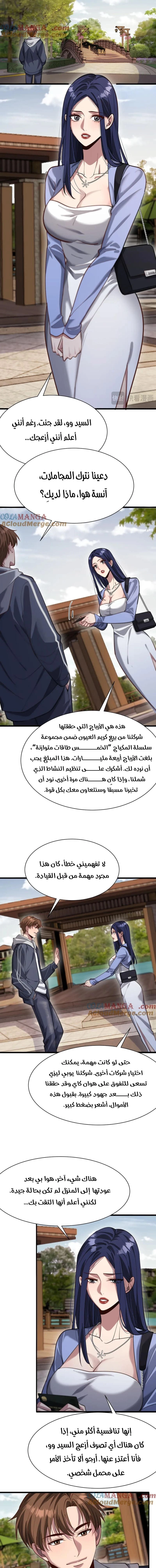 Chapter Image 5