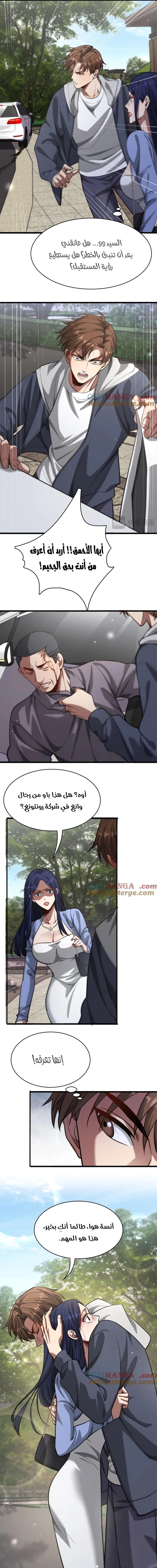 Chapter Image 9