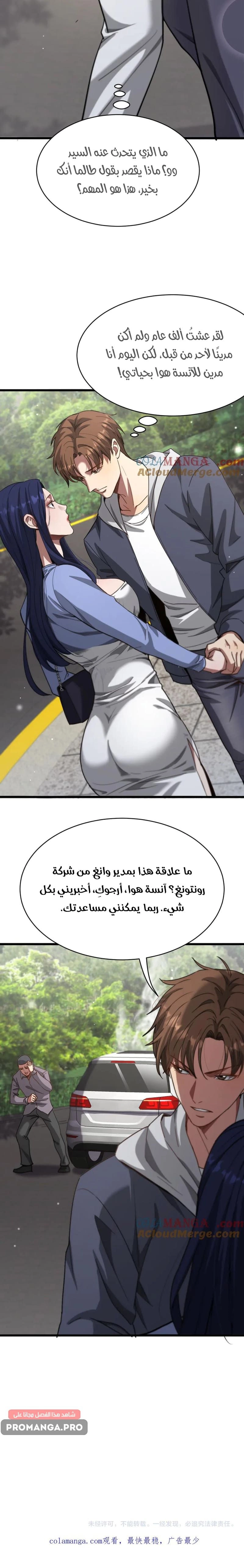Chapter Image 10