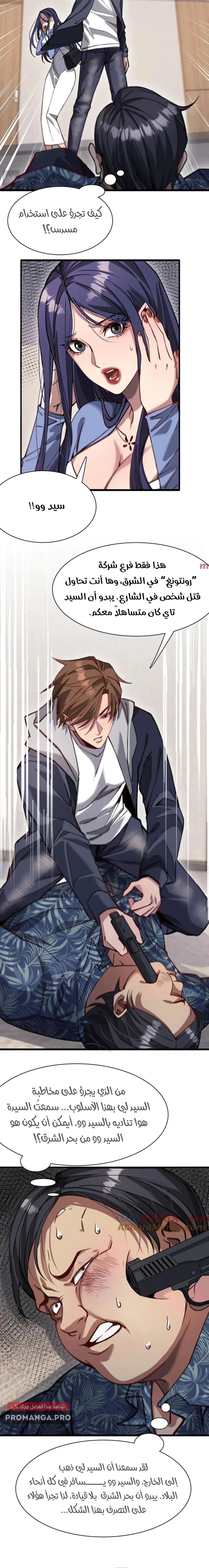 Chapter Image 4