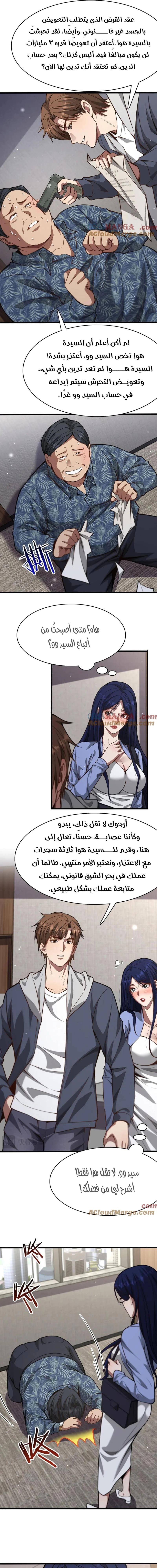 Chapter Image 5