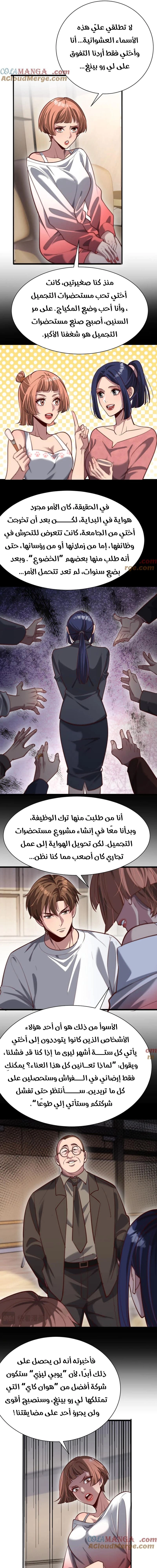 Chapter Image 9