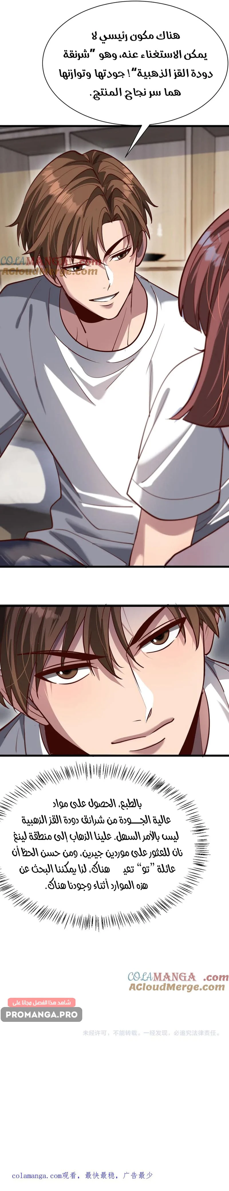 Chapter Image 11