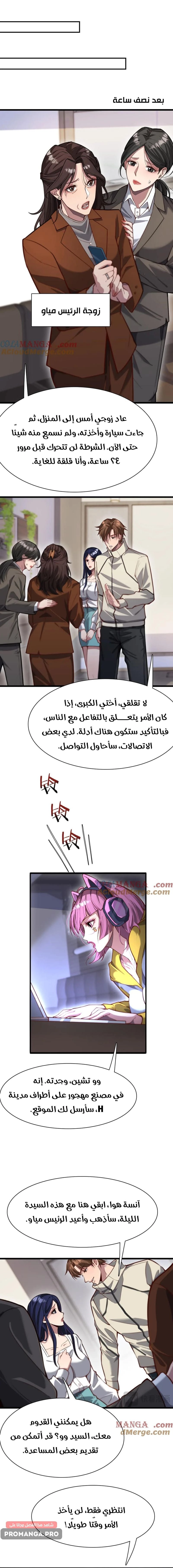 Chapter Image 4