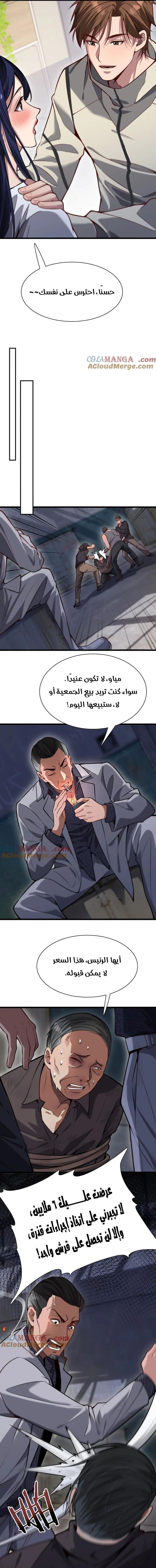 Chapter Image 5