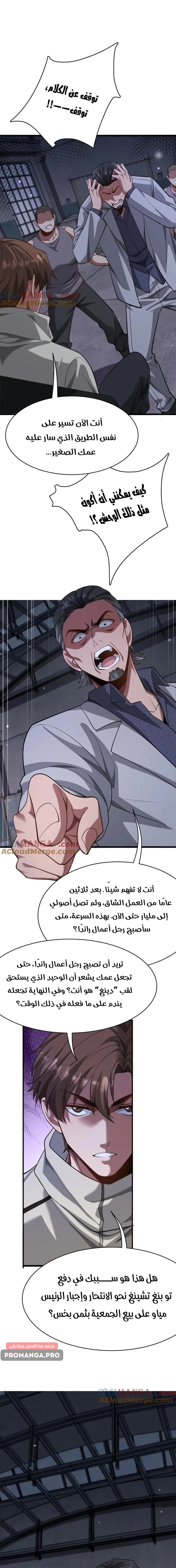 Chapter Image 10