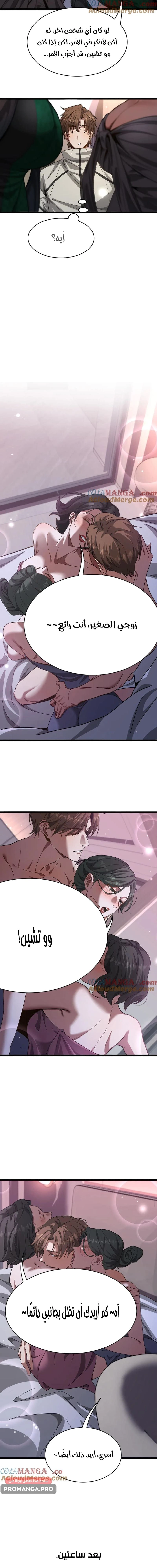 Chapter Image 6