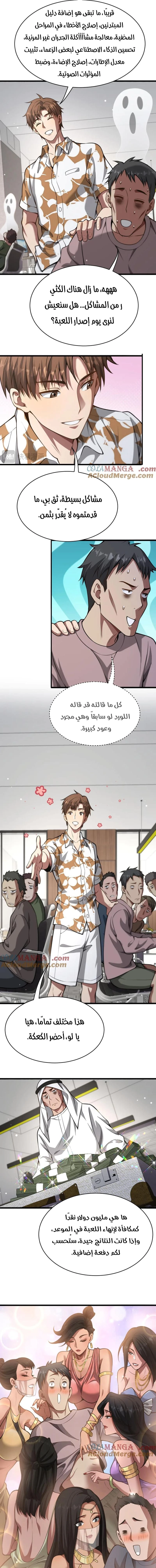 Chapter Image 9