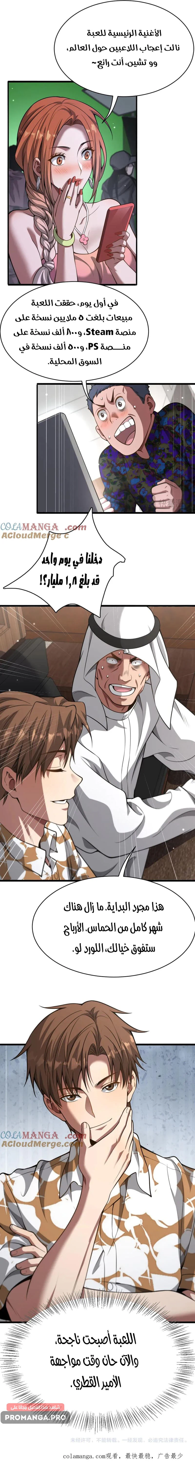 Chapter Image 11