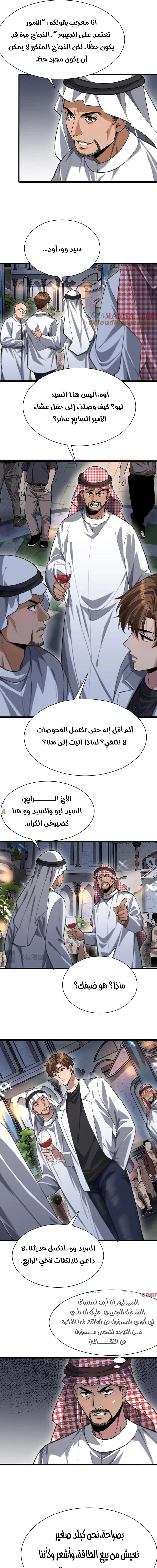 Chapter Image 5