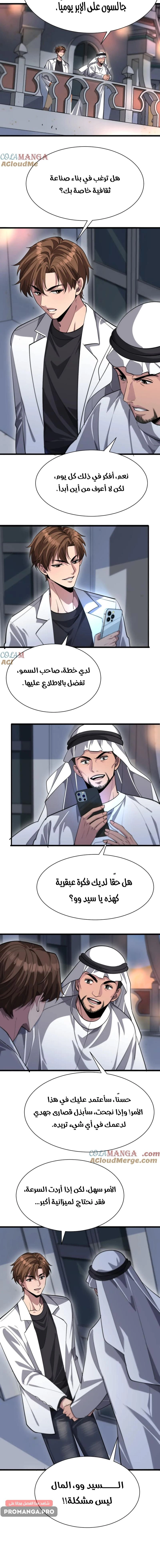 Chapter Image 6