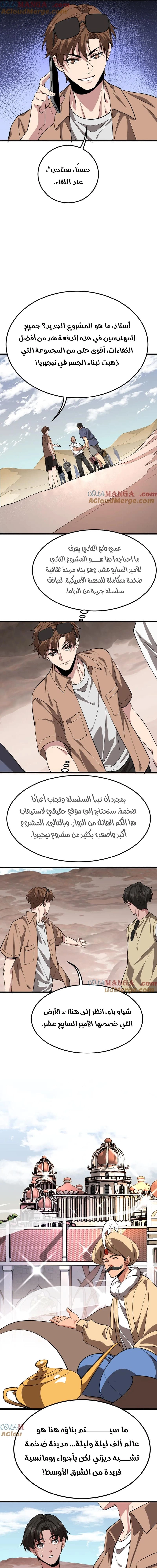 Chapter Image 9