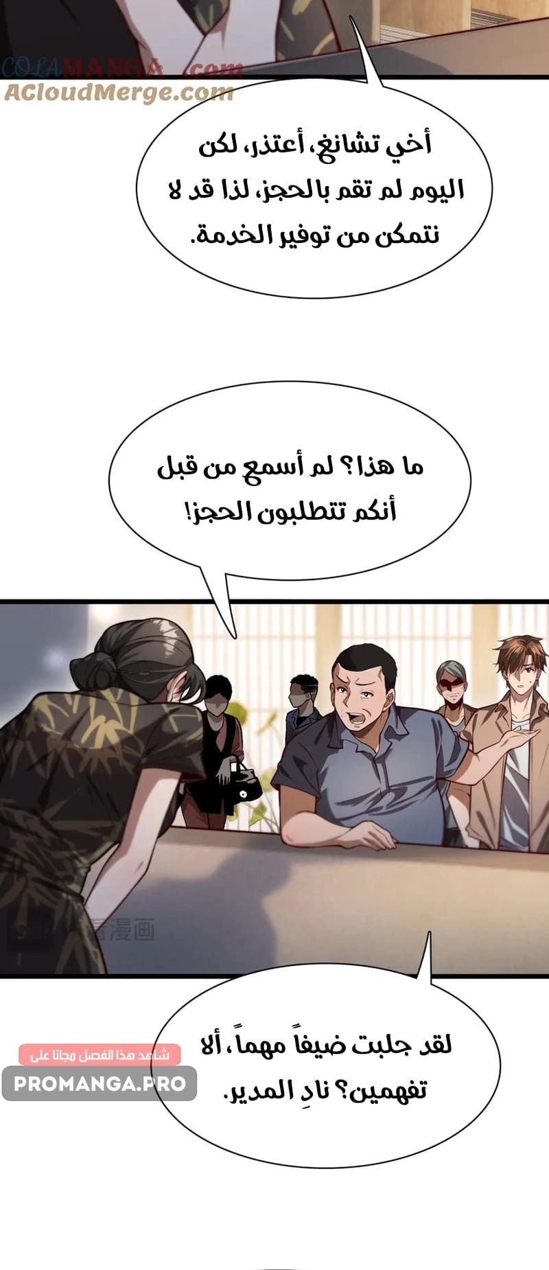 Chapter Image 2