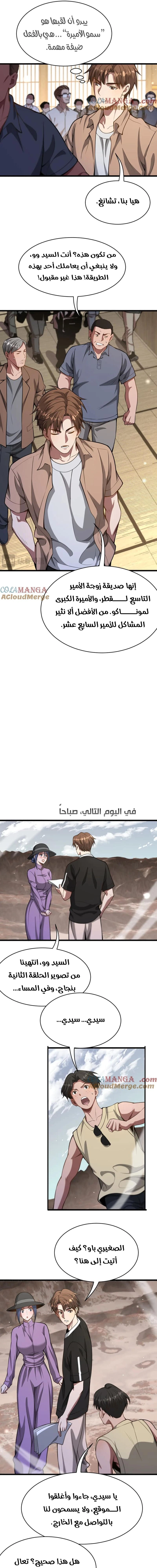 Chapter Image 5