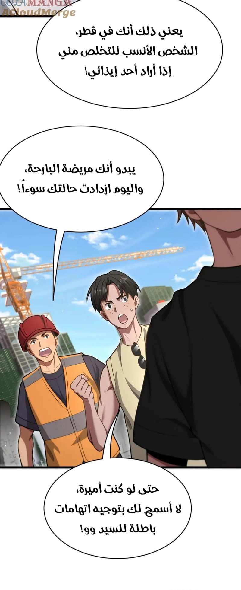 Chapter Image 8