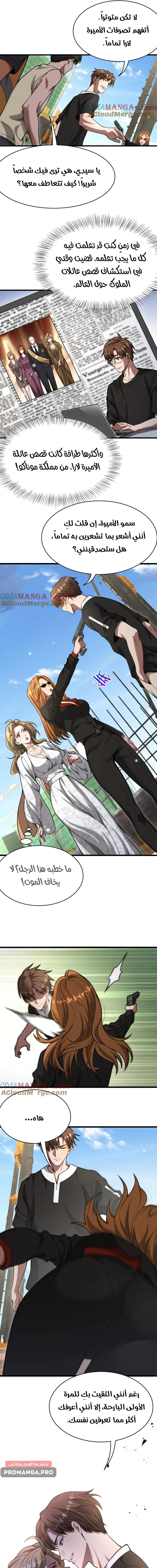 Chapter Image 9