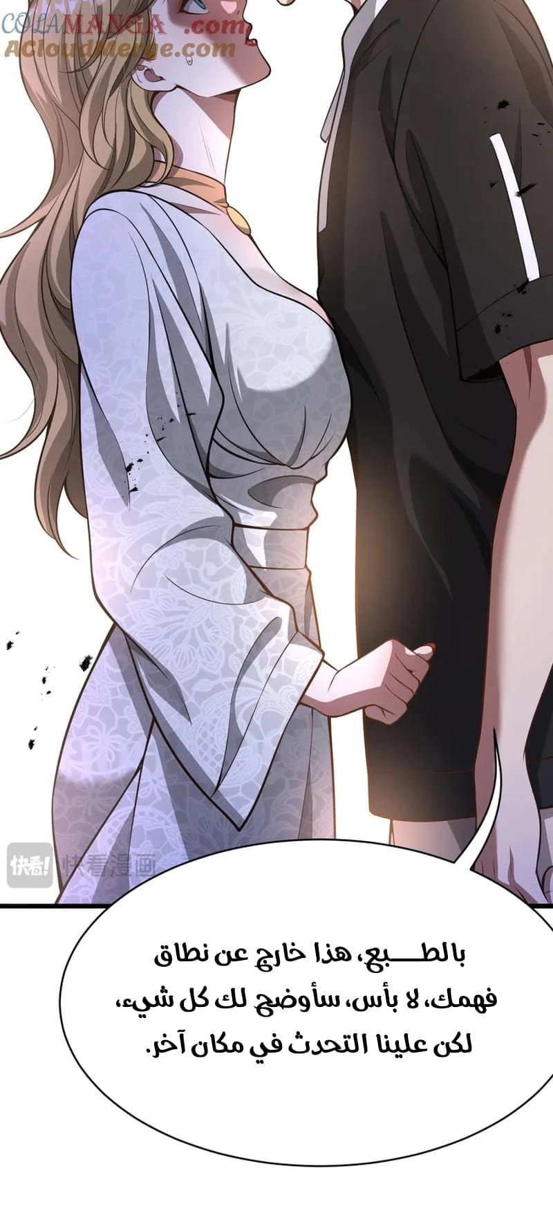 Chapter Image 10