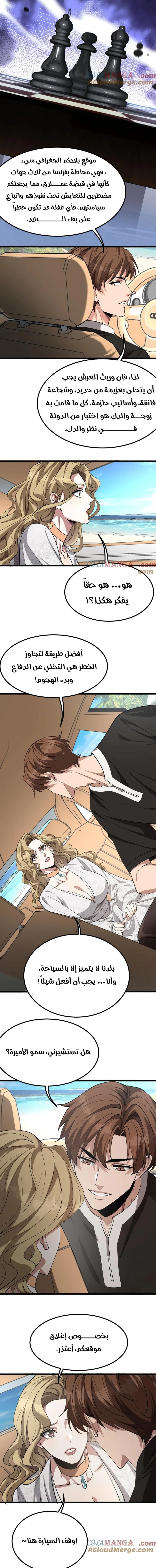 Chapter Image 3