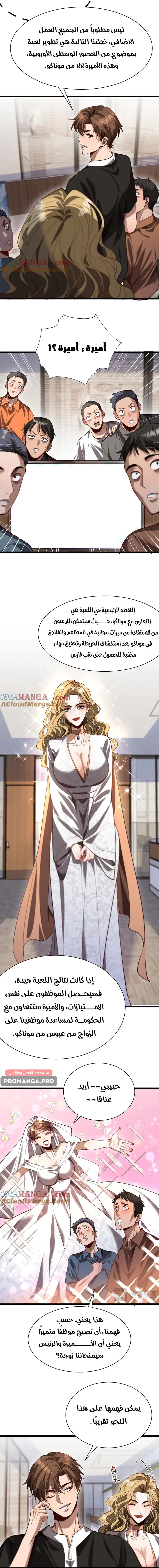 Chapter Image 7