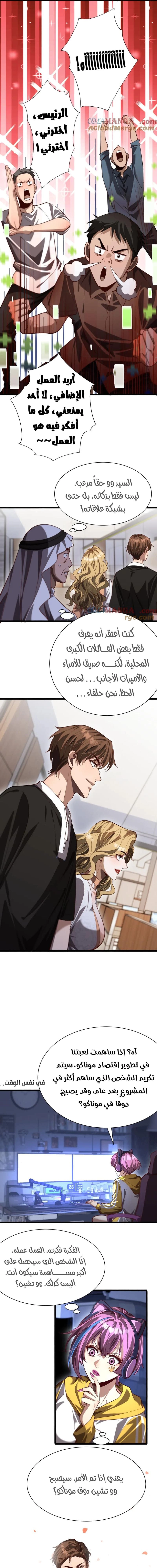 Chapter Image 8