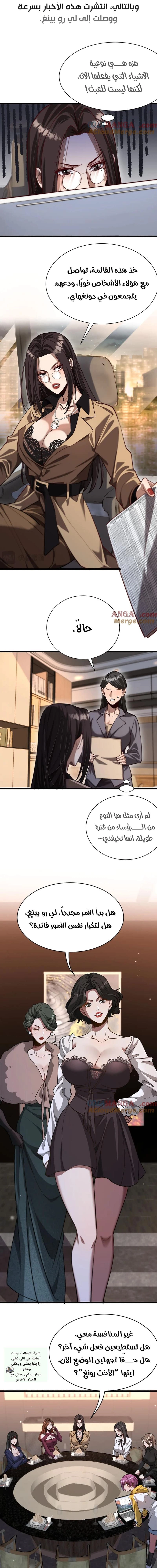 Chapter Image 10