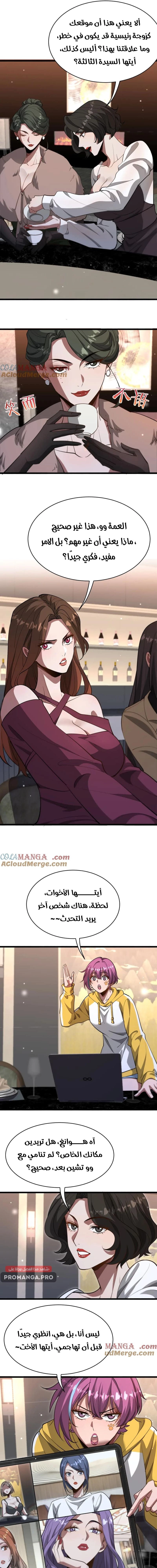 Chapter Image 12