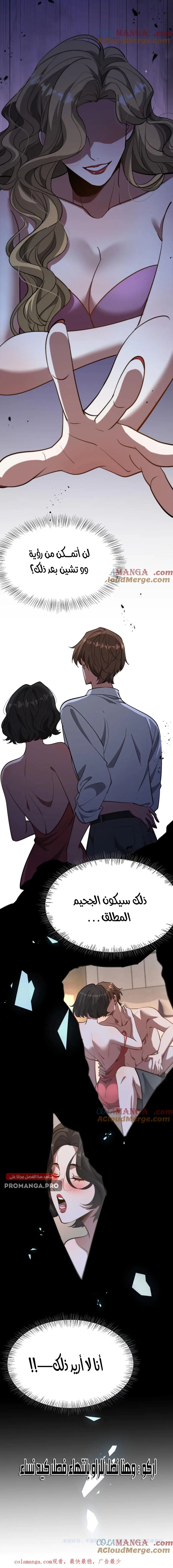Chapter Image 16