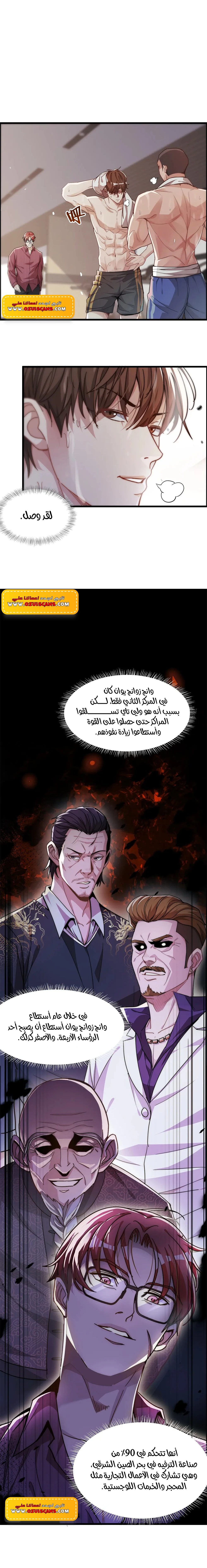 Chapter Image 8