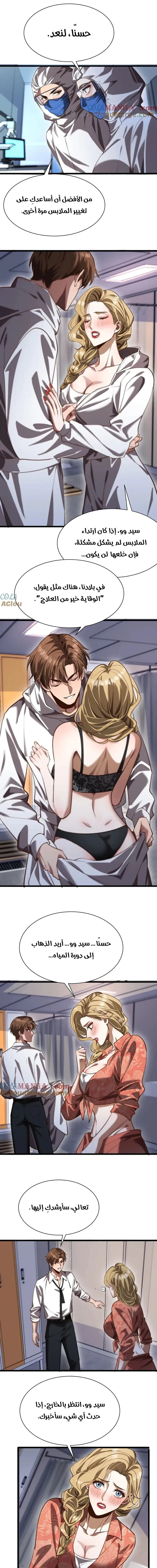 Chapter Image 11