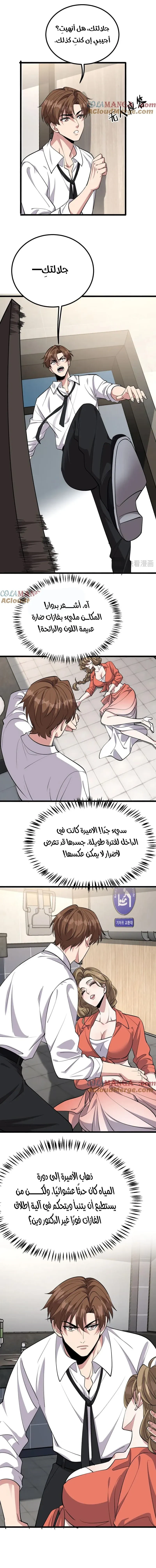 Chapter Image 13