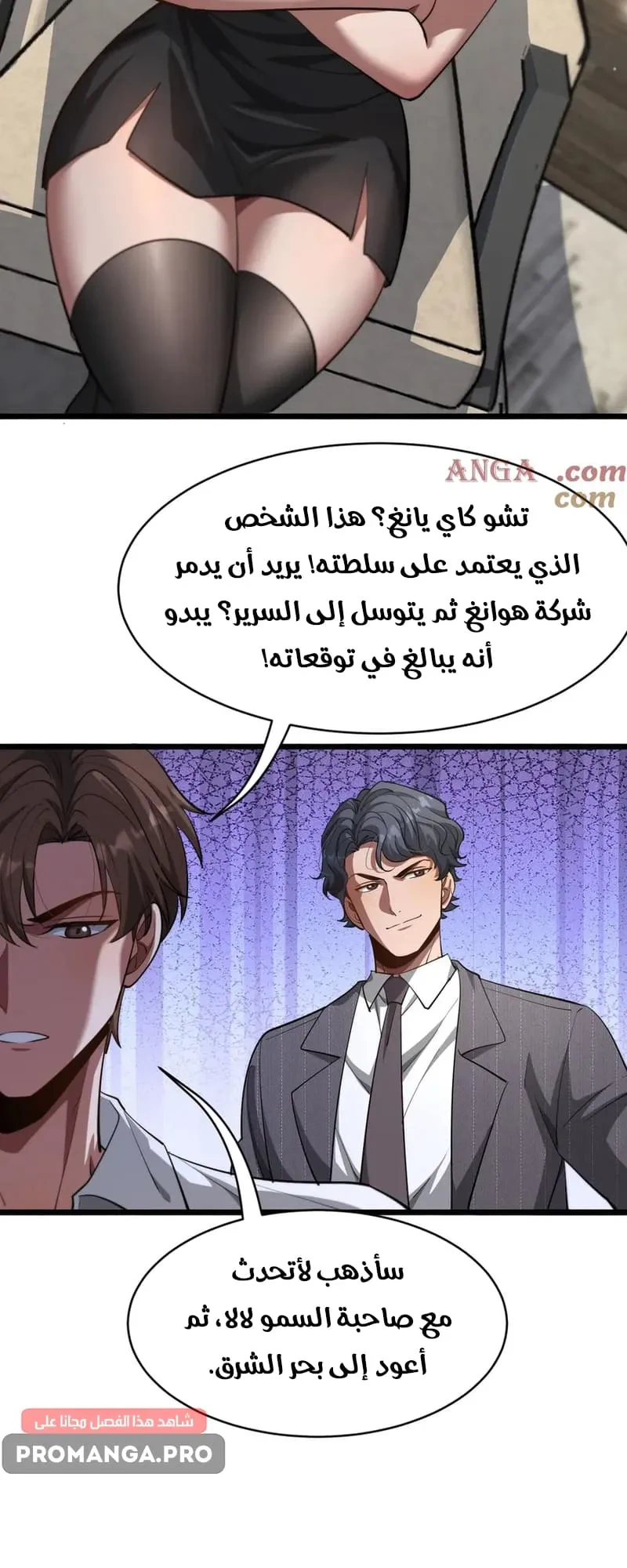 Chapter Image 10