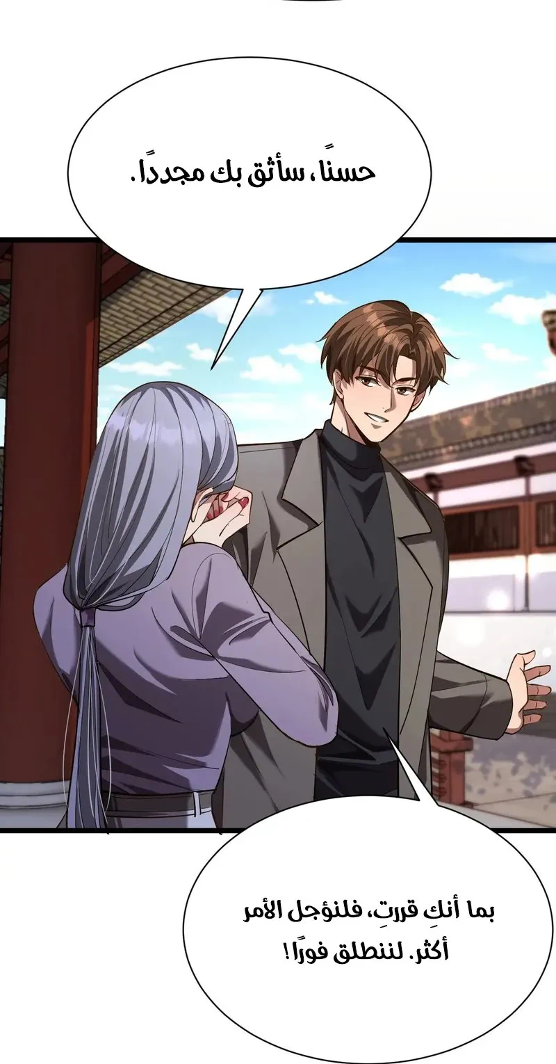 Chapter Image 17