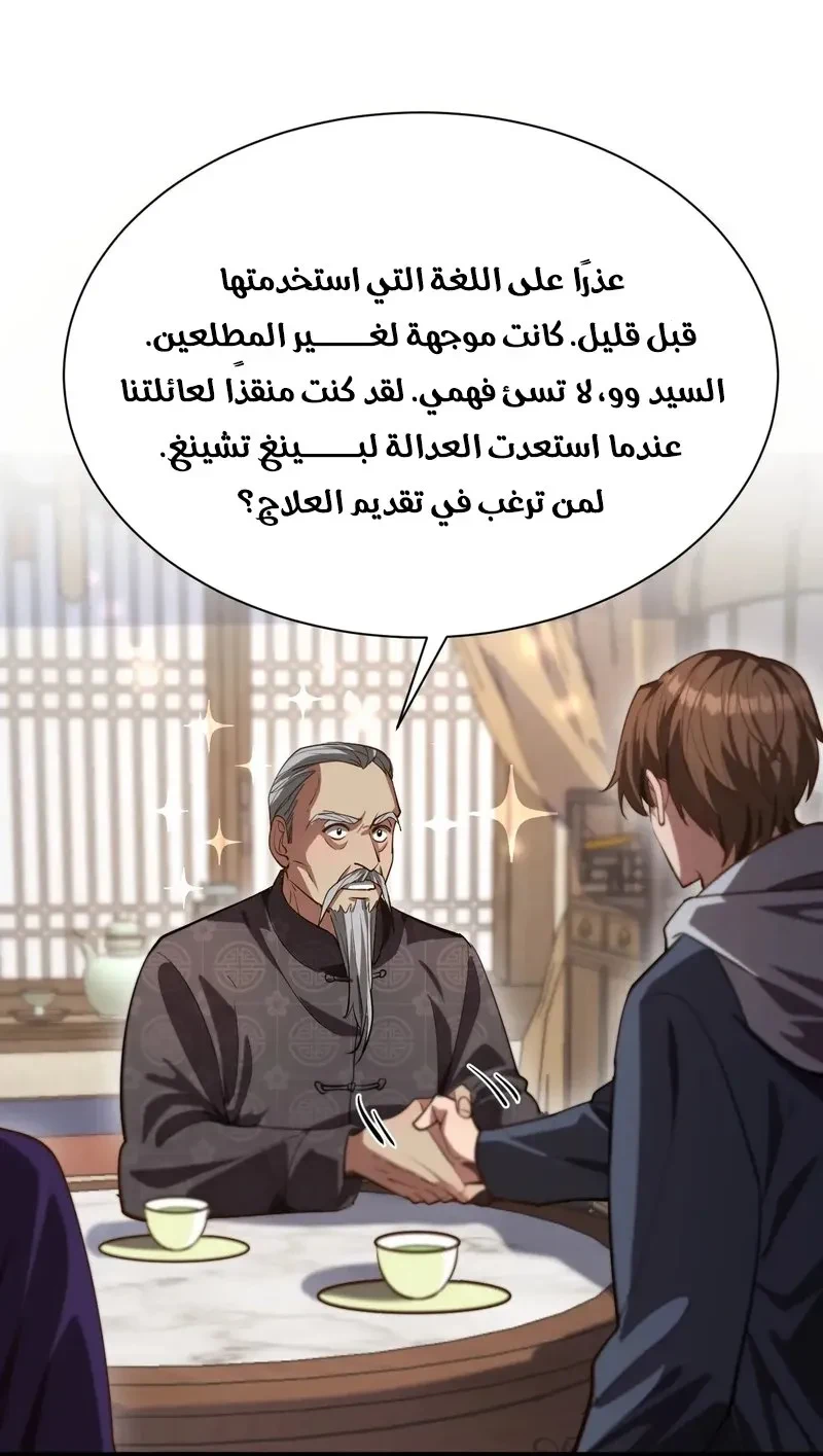 Chapter Image 28