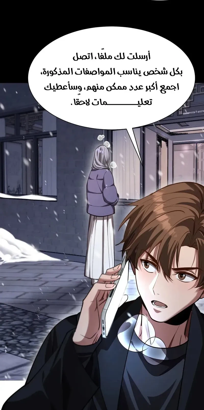 Chapter Image 33