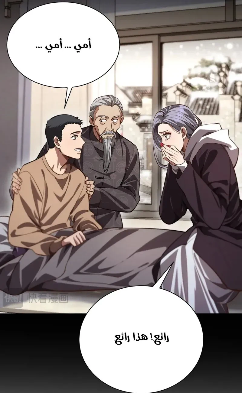 Chapter Image 35